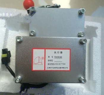 Електромагнитен актуатор/контролер: YD923G300