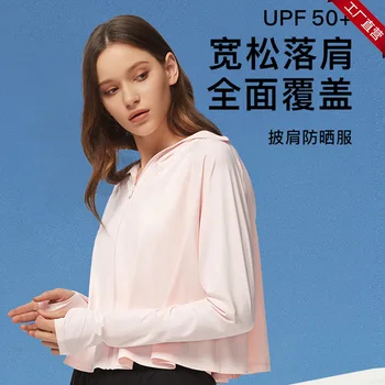 Нова серия thin Ice shawl солнцезащитная дрехи дамски пролетно-лятна преносима риза с защита от uv в тънък стил ice silk brea